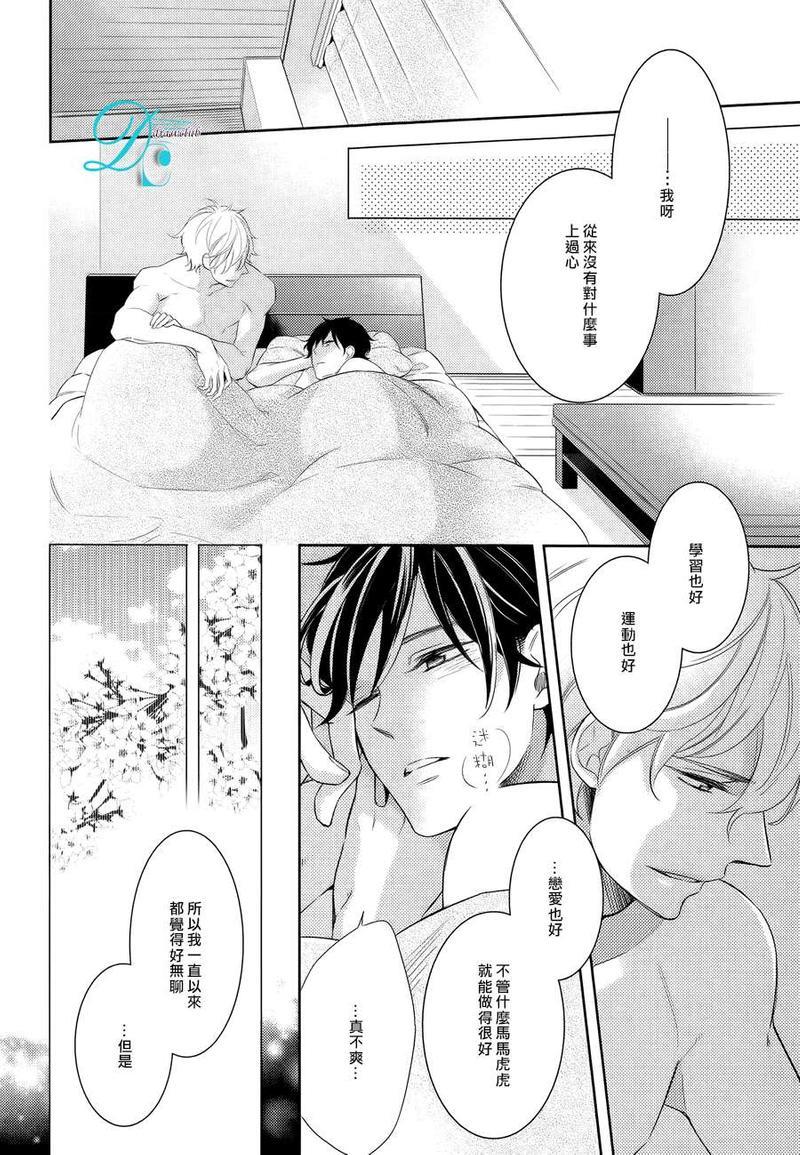 秘密融解点[耽美]韩漫全集-第2话无删减无遮挡章节图片 