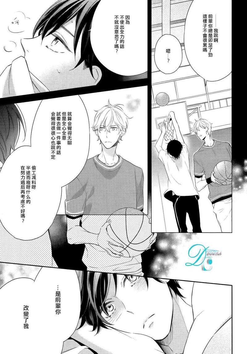 秘密融解点[耽美]韩漫全集-第2话无删减无遮挡章节图片 