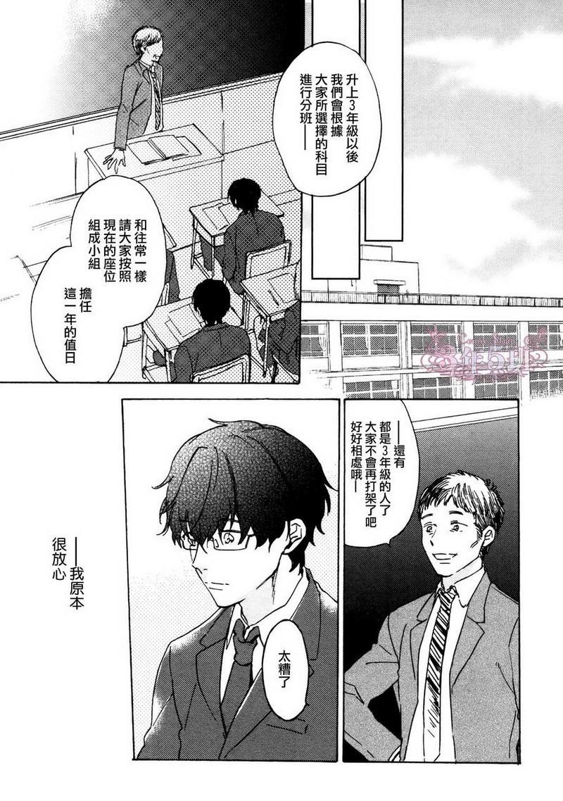 石头在滚动你在笑[耽美]韩漫全集-第1话无删减无遮挡章节图片 