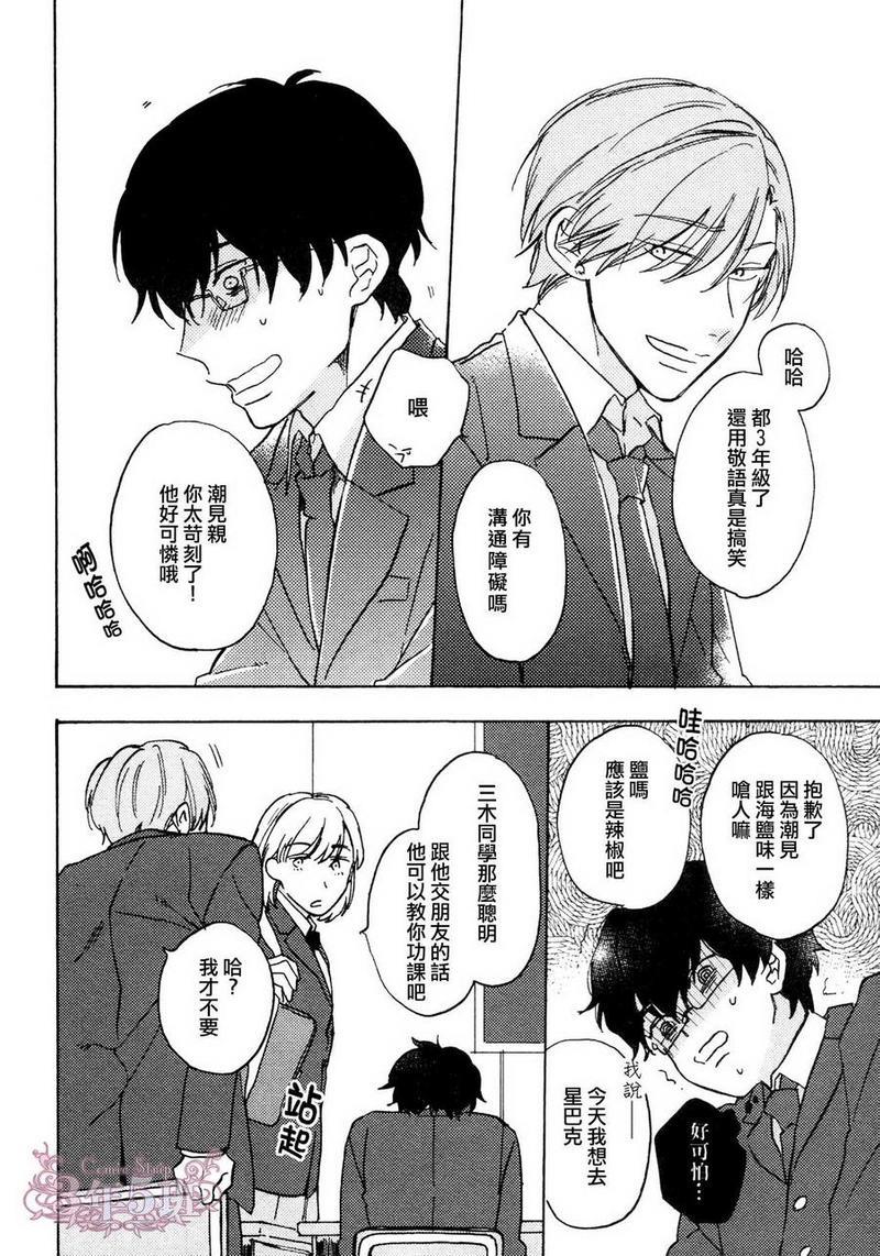 石头在滚动你在笑[耽美]韩漫全集-第1话无删减无遮挡章节图片 