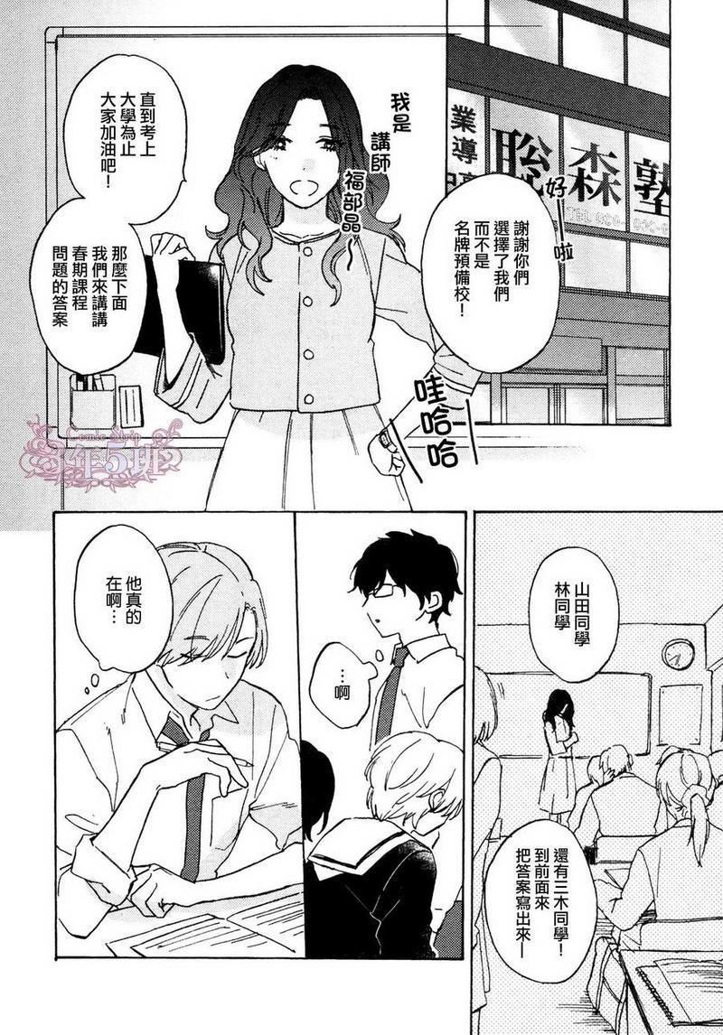 石头在滚动你在笑[耽美]韩漫全集-第1话无删减无遮挡章节图片 