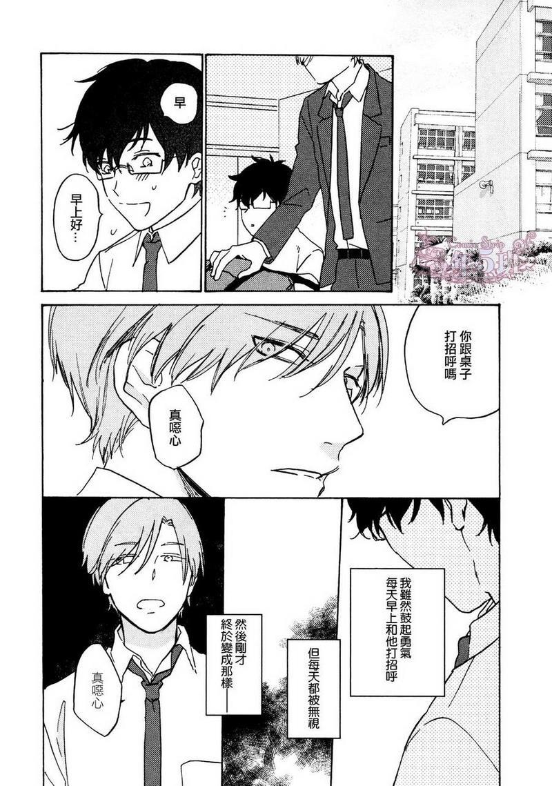 石头在滚动你在笑[耽美]韩漫全集-第1话无删减无遮挡章节图片 