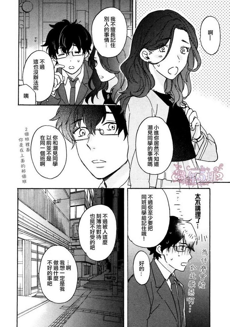 石头在滚动你在笑[耽美]韩漫全集-第1话无删减无遮挡章节图片 