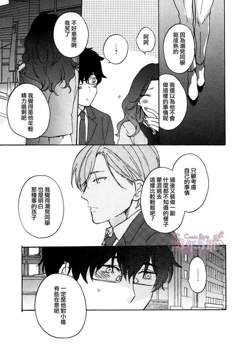 石头在滚动你在笑[耽美]韩漫全集-第1话无删减无遮挡章节图片 