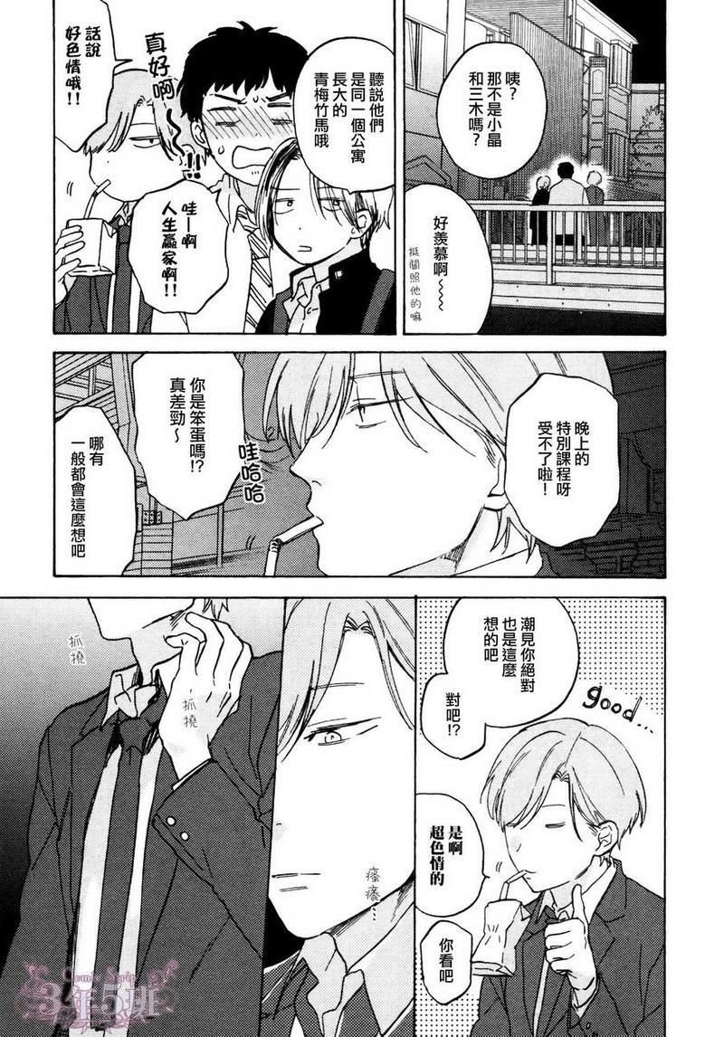 石头在滚动你在笑[耽美]韩漫全集-第1话无删减无遮挡章节图片 