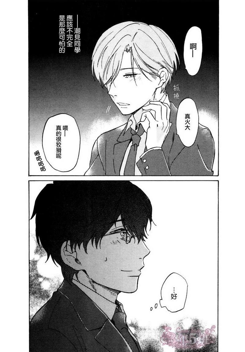 石头在滚动你在笑[耽美]韩漫全集-第1话无删减无遮挡章节图片 