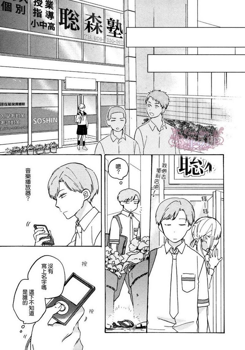 石头在滚动你在笑[耽美]韩漫全集-第1话无删减无遮挡章节图片 