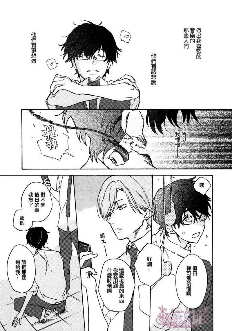 石头在滚动你在笑[耽美]韩漫全集-第1话无删减无遮挡章节图片 