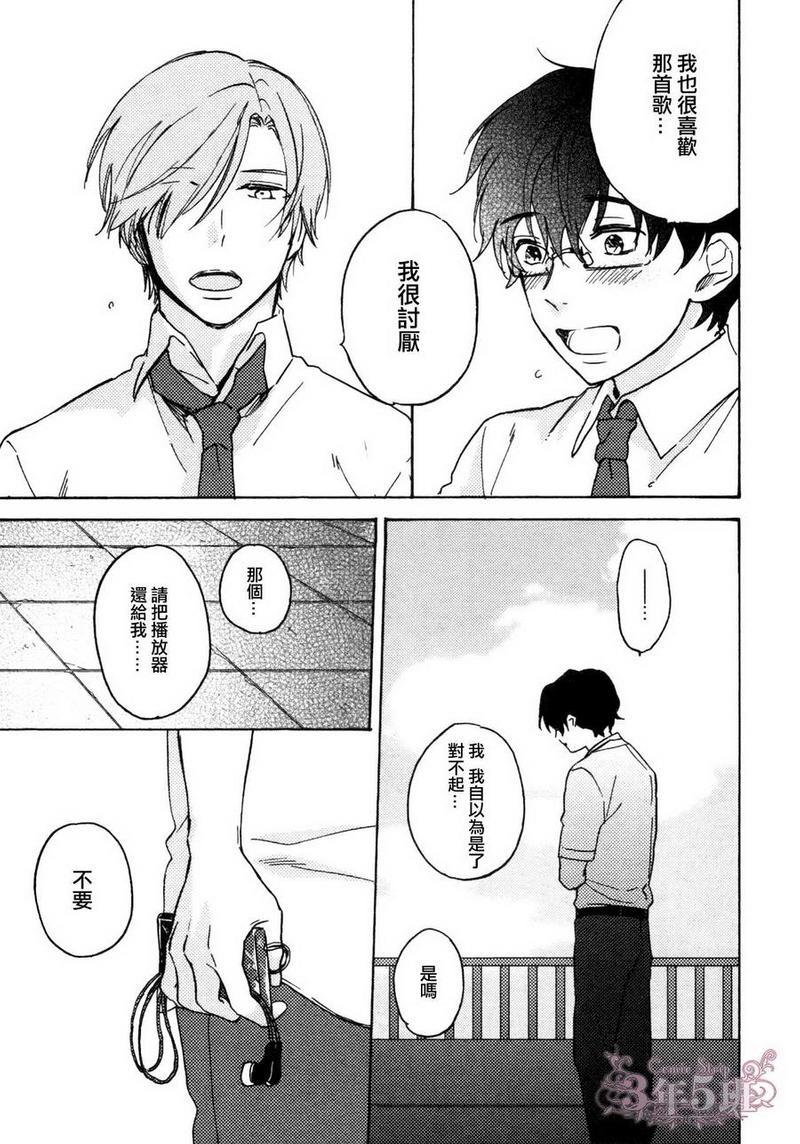 石头在滚动你在笑[耽美]韩漫全集-第1话无删减无遮挡章节图片 