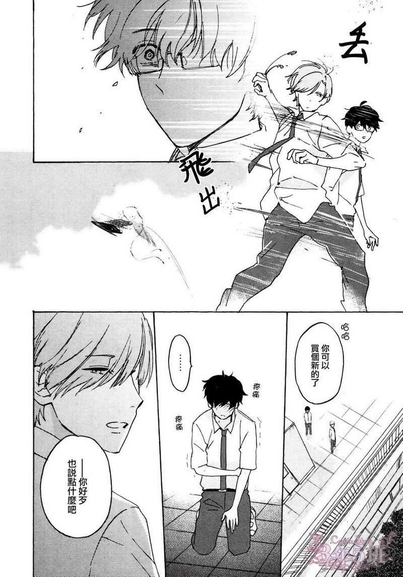 石头在滚动你在笑[耽美]韩漫全集-第1话无删减无遮挡章节图片 