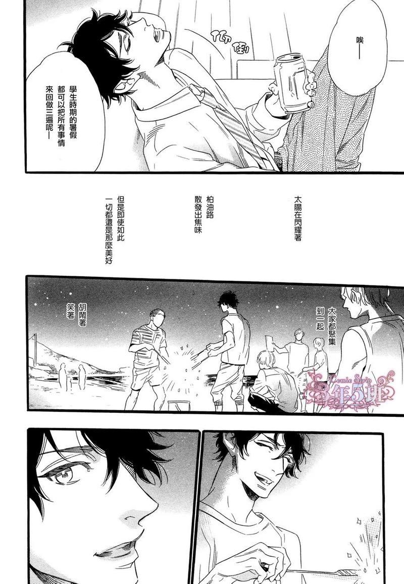 泳池边[耽美]韩漫全集-第1话无删减无遮挡章节图片 