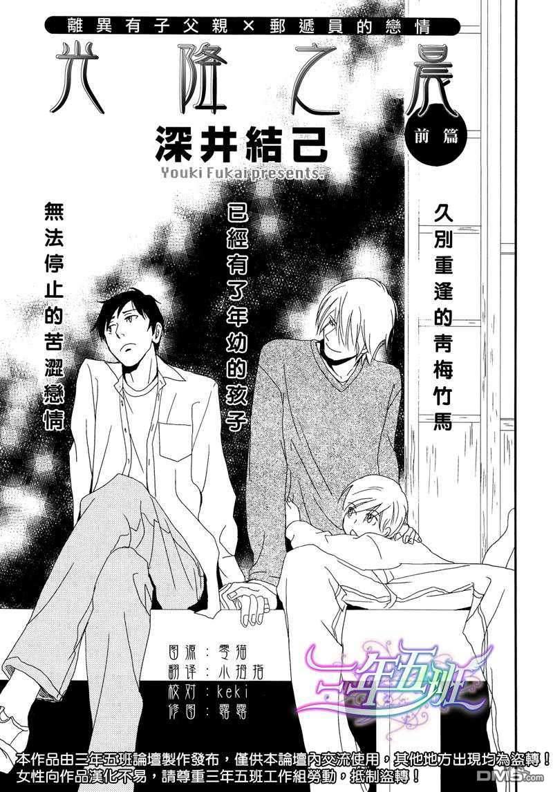 光降之晨[耽美]韩漫全集-第1话无删减无遮挡章节图片 