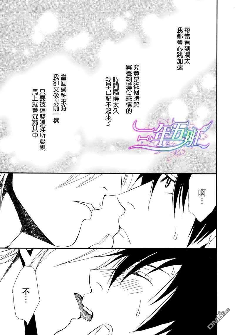 光降之晨[耽美]韩漫全集-第1话无删减无遮挡章节图片 