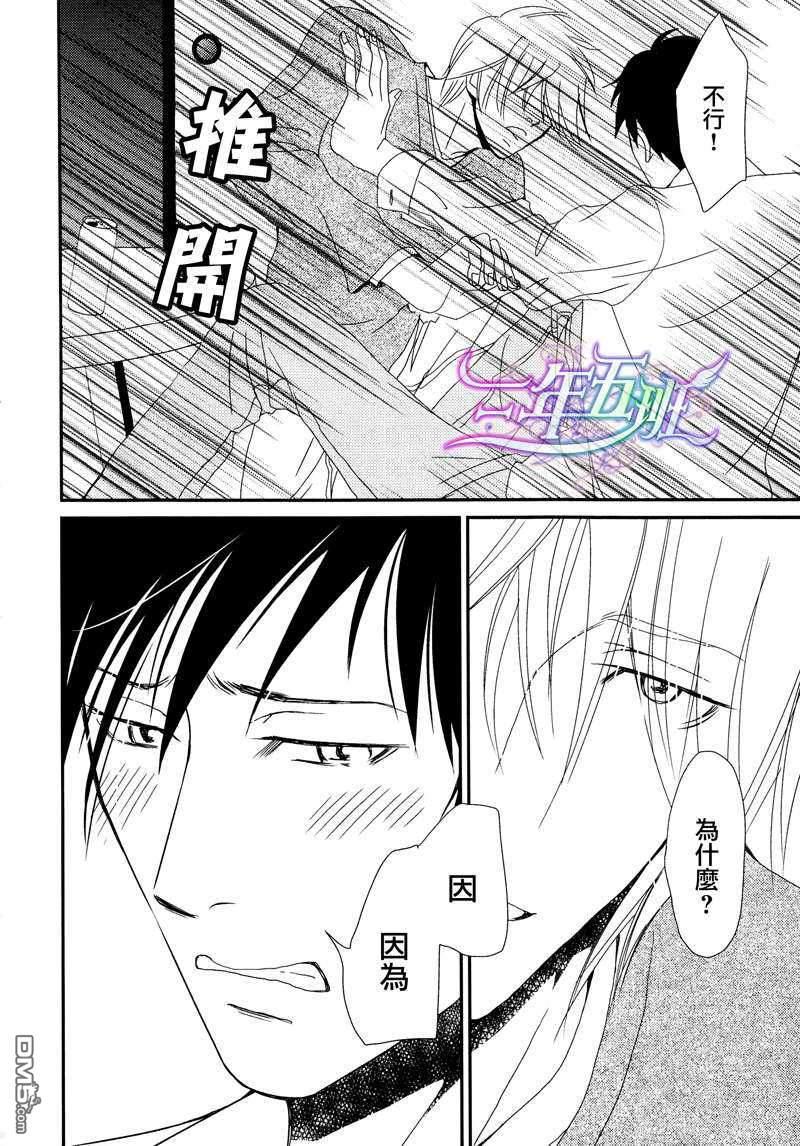 光降之晨[耽美]韩漫全集-第1话无删减无遮挡章节图片 