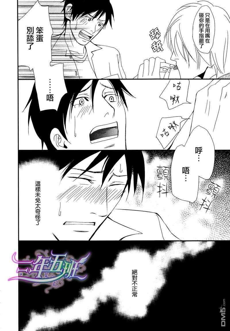 光降之晨[耽美]韩漫全集-第1话无删减无遮挡章节图片 