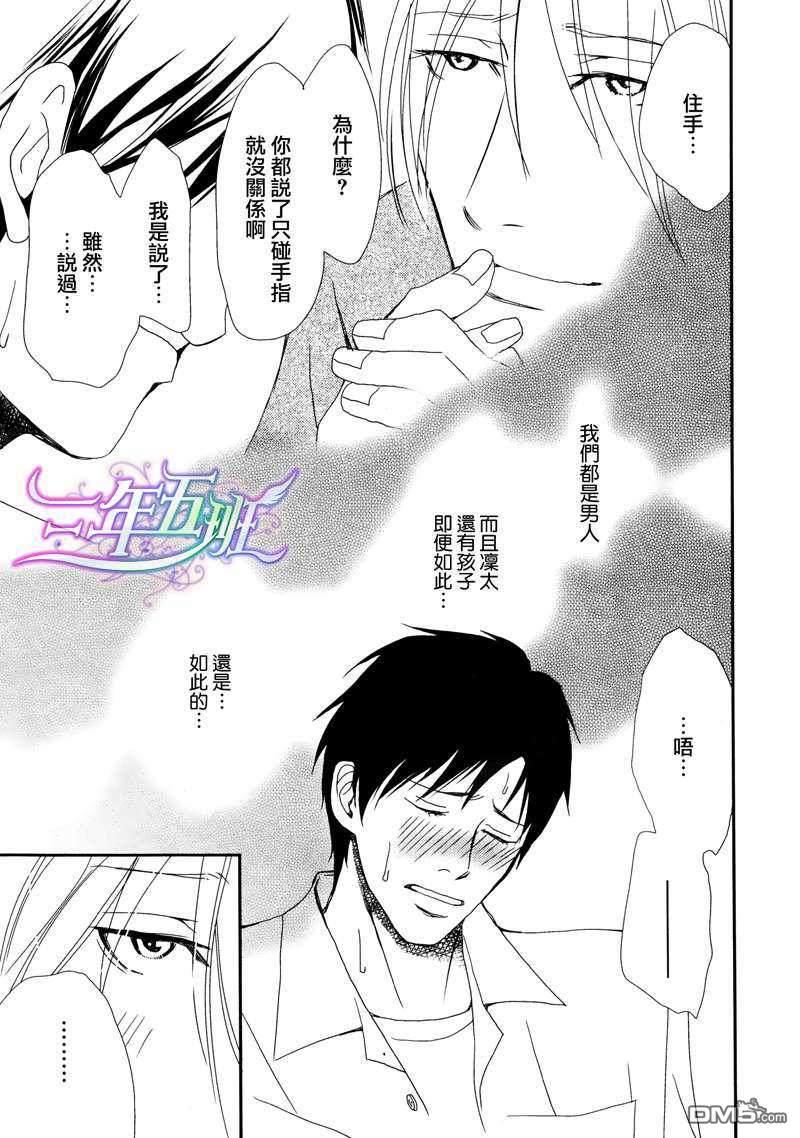 光降之晨[耽美]韩漫全集-第1话无删减无遮挡章节图片 