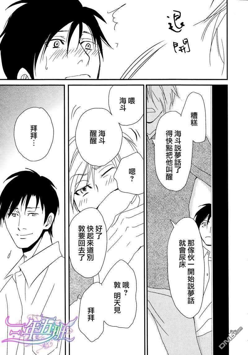 光降之晨[耽美]韩漫全集-第1话无删减无遮挡章节图片 
