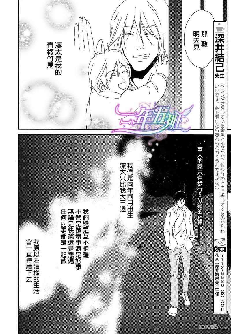 光降之晨[耽美]韩漫全集-第1话无删减无遮挡章节图片 