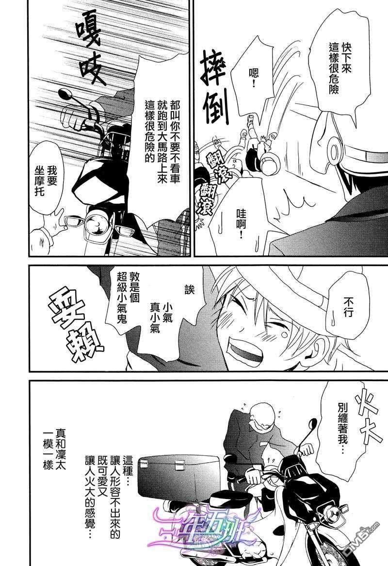 光降之晨[耽美]韩漫全集-第1话无删减无遮挡章节图片 