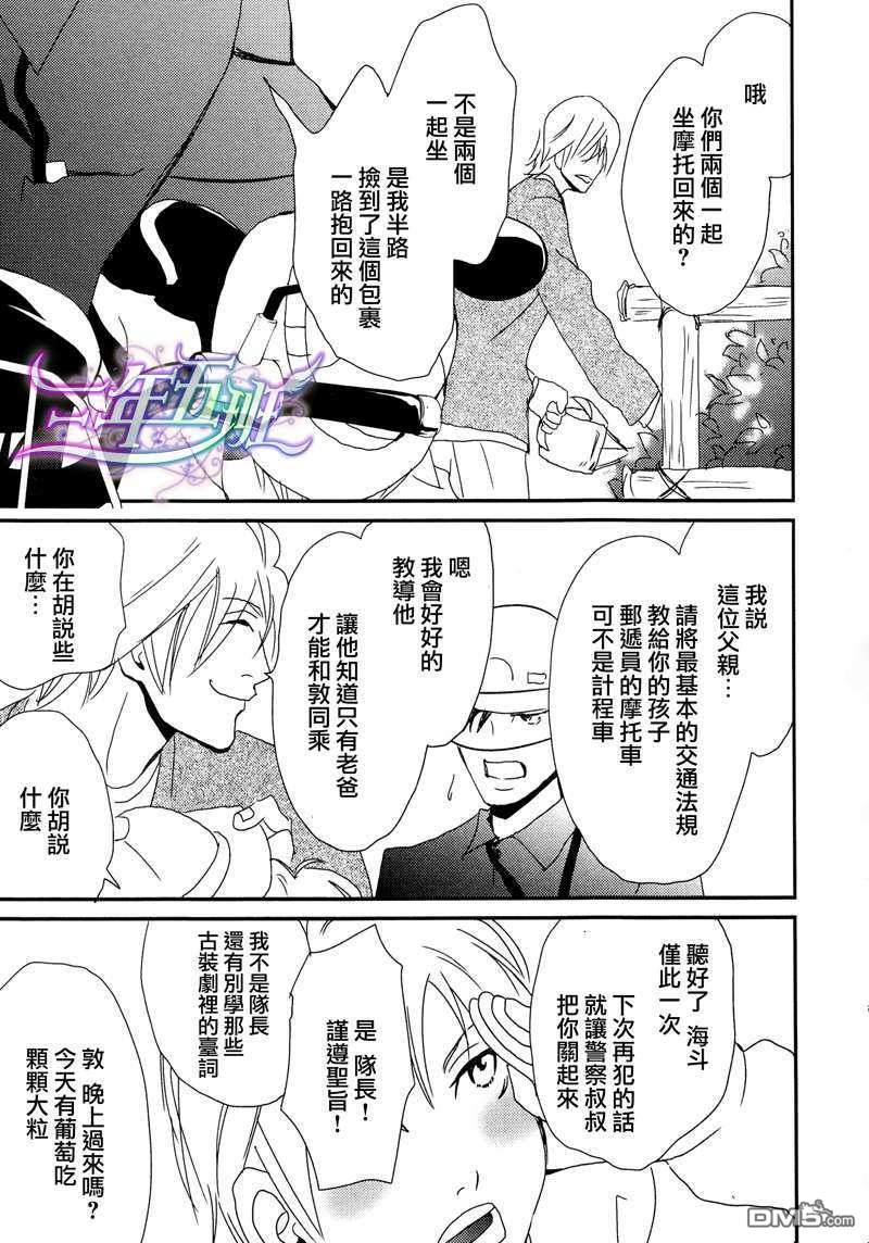 光降之晨[耽美]韩漫全集-第1话无删减无遮挡章节图片 