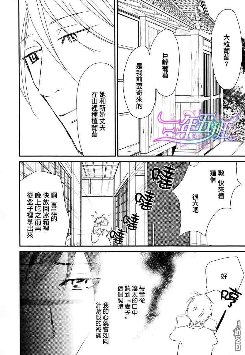 光降之晨[耽美]韩漫全集-第1话无删减无遮挡章节图片 