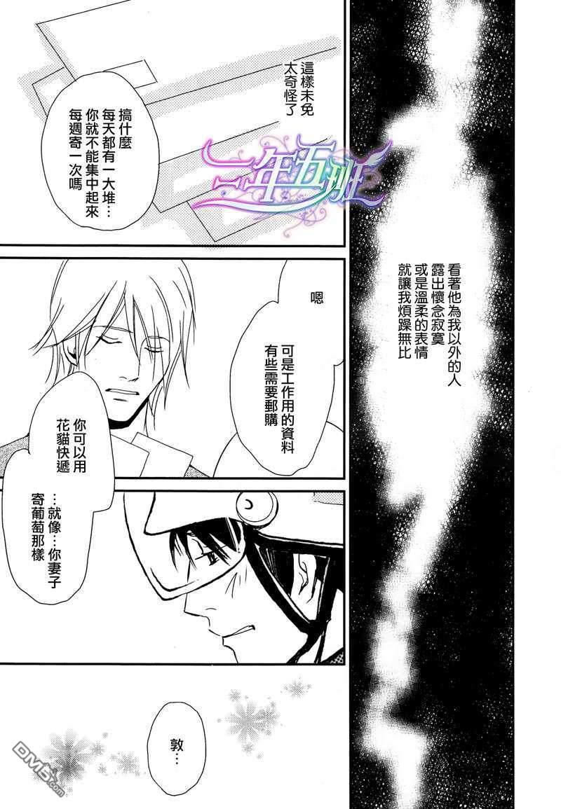 光降之晨[耽美]韩漫全集-第1话无删减无遮挡章节图片 