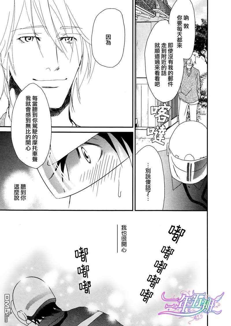 光降之晨[耽美]韩漫全集-第1话无删减无遮挡章节图片 