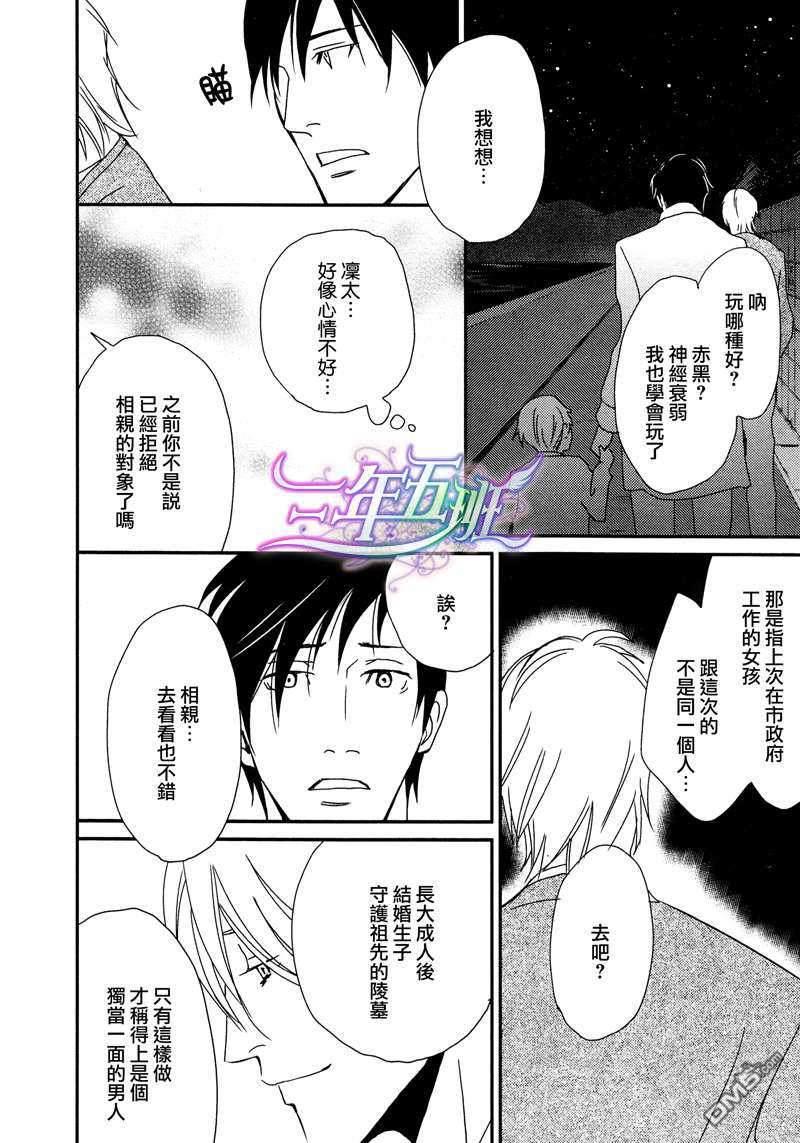 光降之晨[耽美]韩漫全集-第1话无删减无遮挡章节图片 