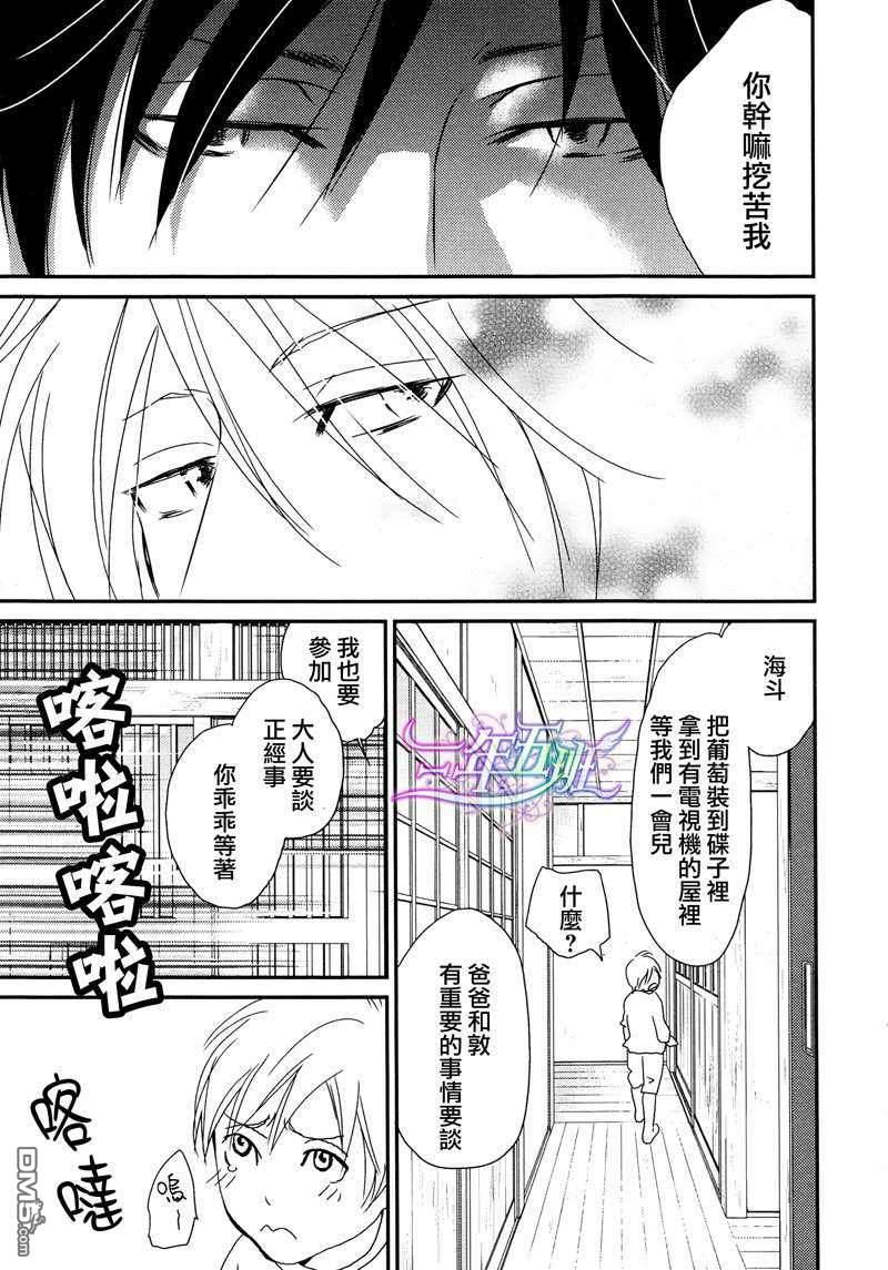 光降之晨[耽美]韩漫全集-第1话无删减无遮挡章节图片 