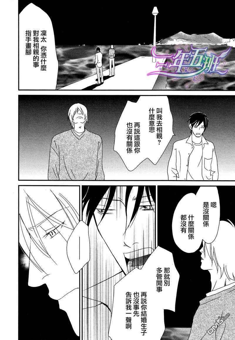 光降之晨[耽美]韩漫全集-第1话无删减无遮挡章节图片 
