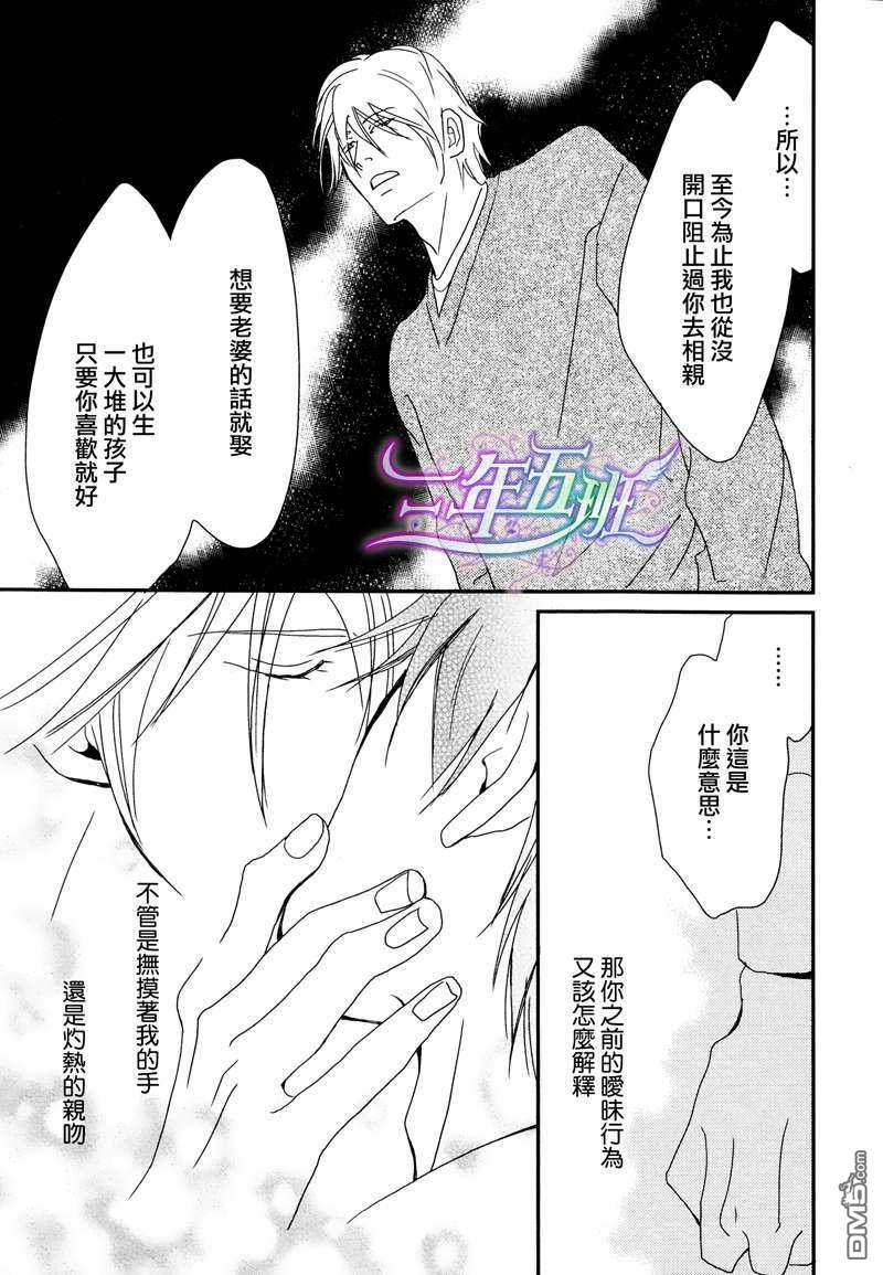 光降之晨[耽美]韩漫全集-第1话无删减无遮挡章节图片 