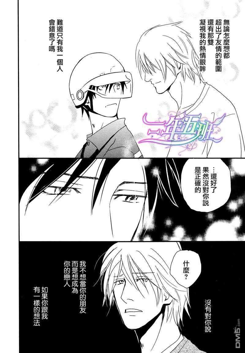 光降之晨[耽美]韩漫全集-第1话无删减无遮挡章节图片 