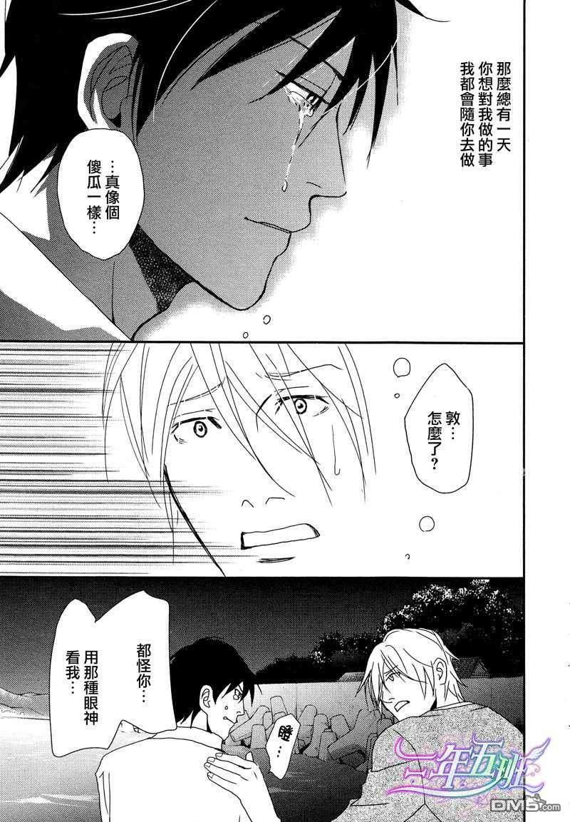 光降之晨[耽美]韩漫全集-第1话无删减无遮挡章节图片 