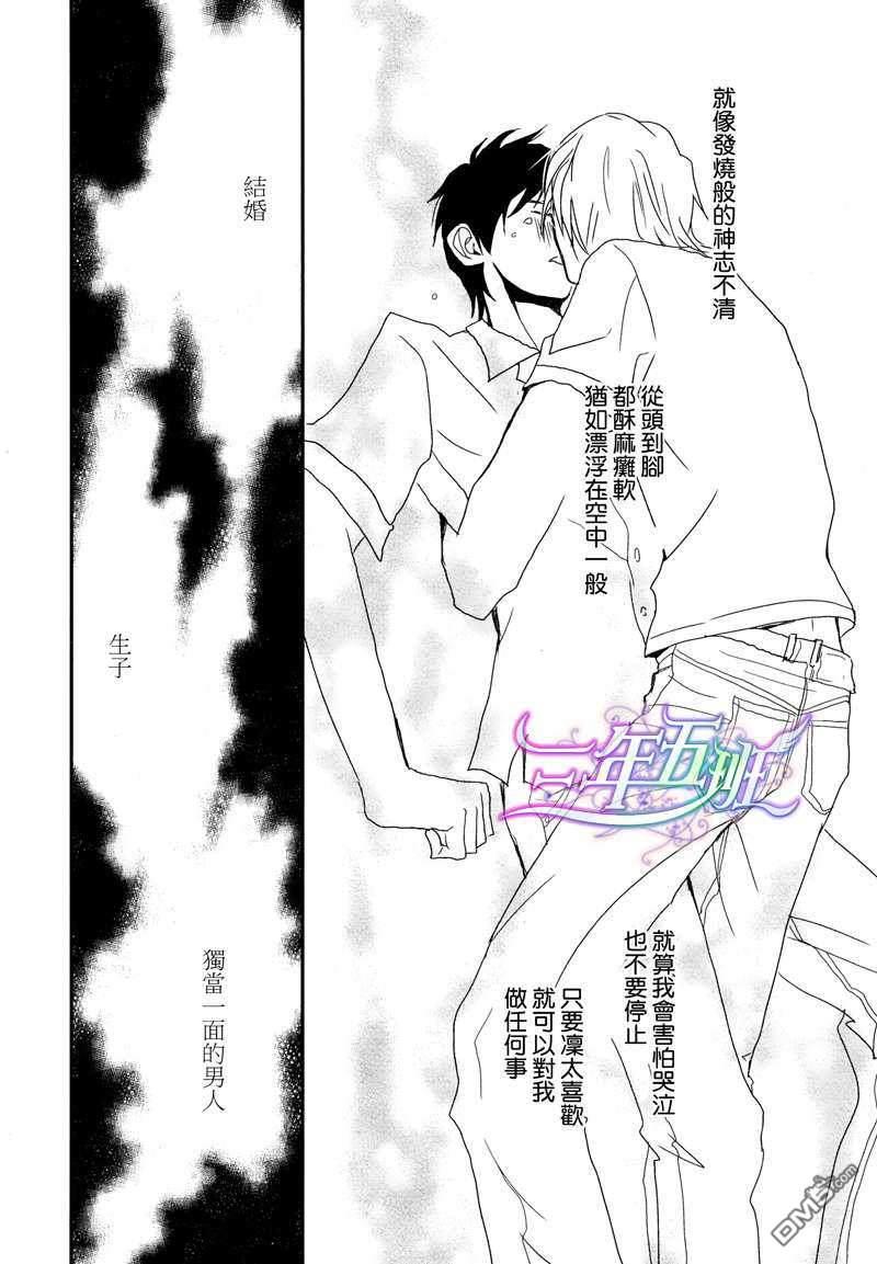 光降之晨[耽美]韩漫全集-第1话无删减无遮挡章节图片 
