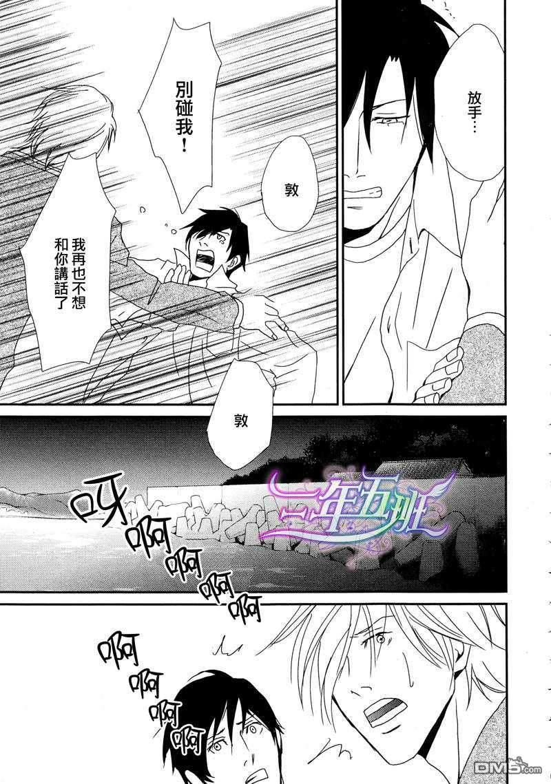 光降之晨[耽美]韩漫全集-第1话无删减无遮挡章节图片 