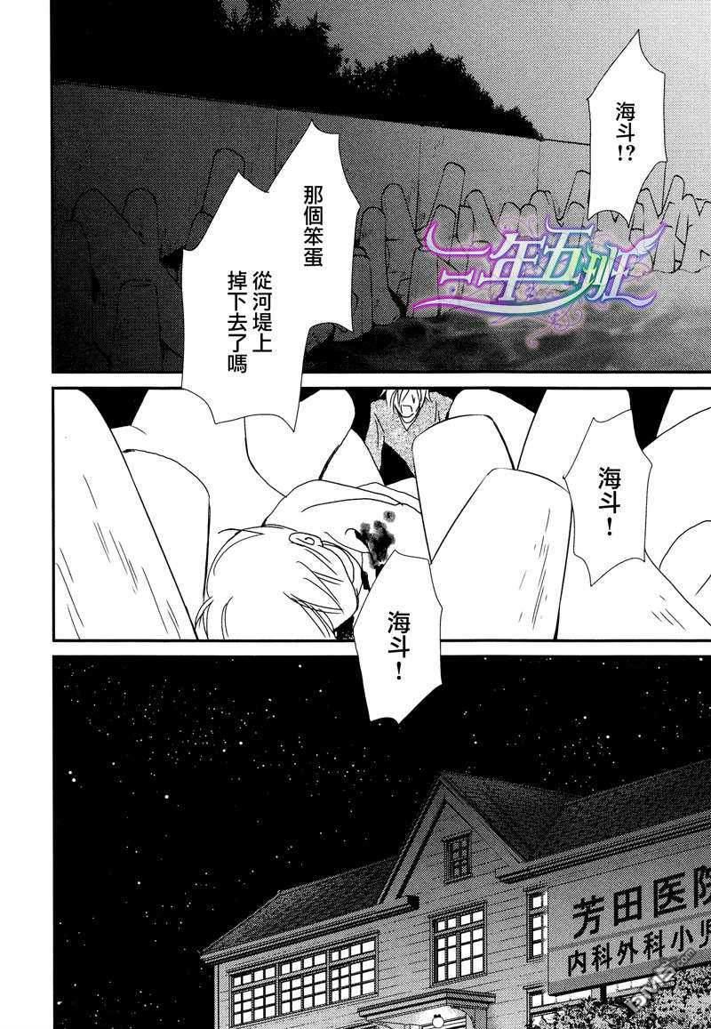 光降之晨[耽美]韩漫全集-第1话无删减无遮挡章节图片 