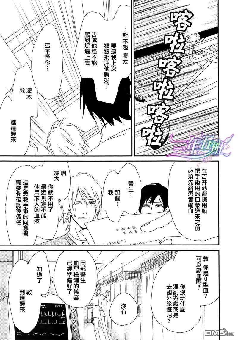 光降之晨[耽美]韩漫全集-第1话无删减无遮挡章节图片 
