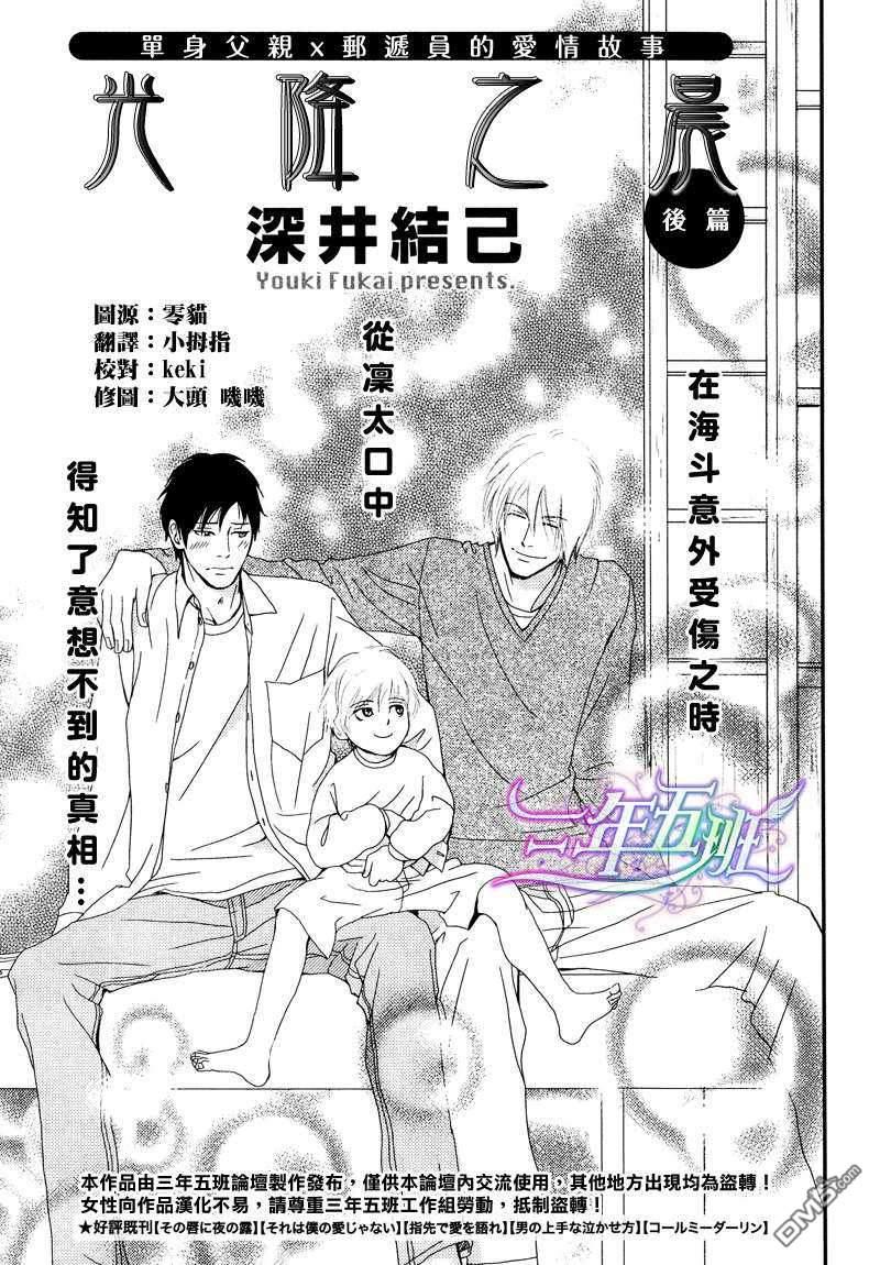 光降之晨[耽美]韩漫全集-第2话无删减无遮挡章节图片 