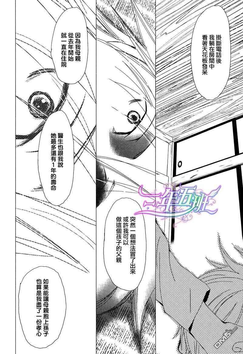 光降之晨[耽美]韩漫全集-第2话无删减无遮挡章节图片 