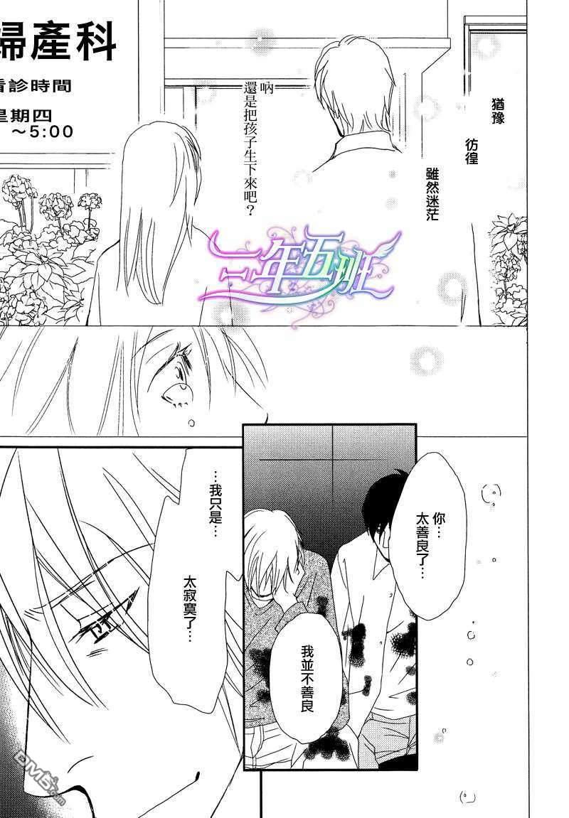 光降之晨[耽美]韩漫全集-第2话无删减无遮挡章节图片 