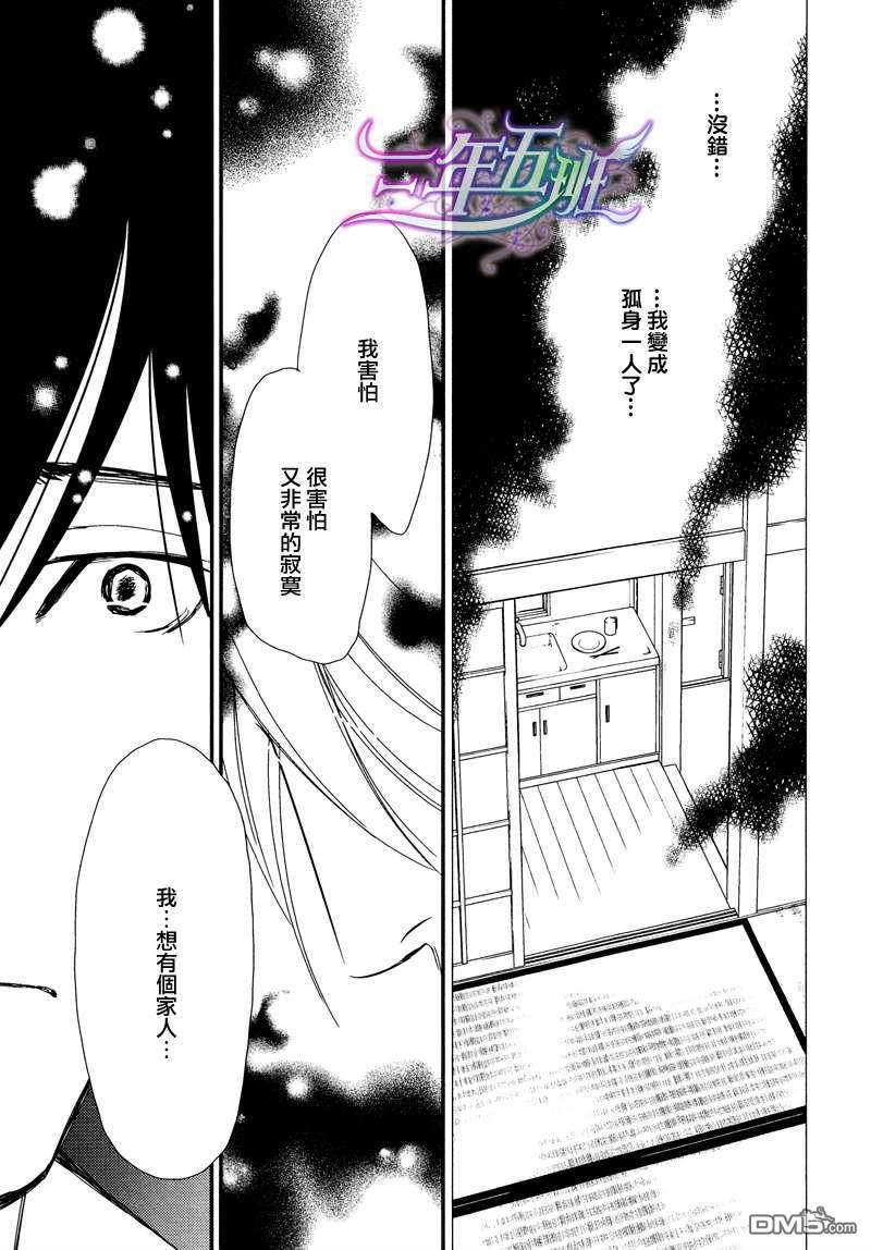 光降之晨[耽美]韩漫全集-第2话无删减无遮挡章节图片 