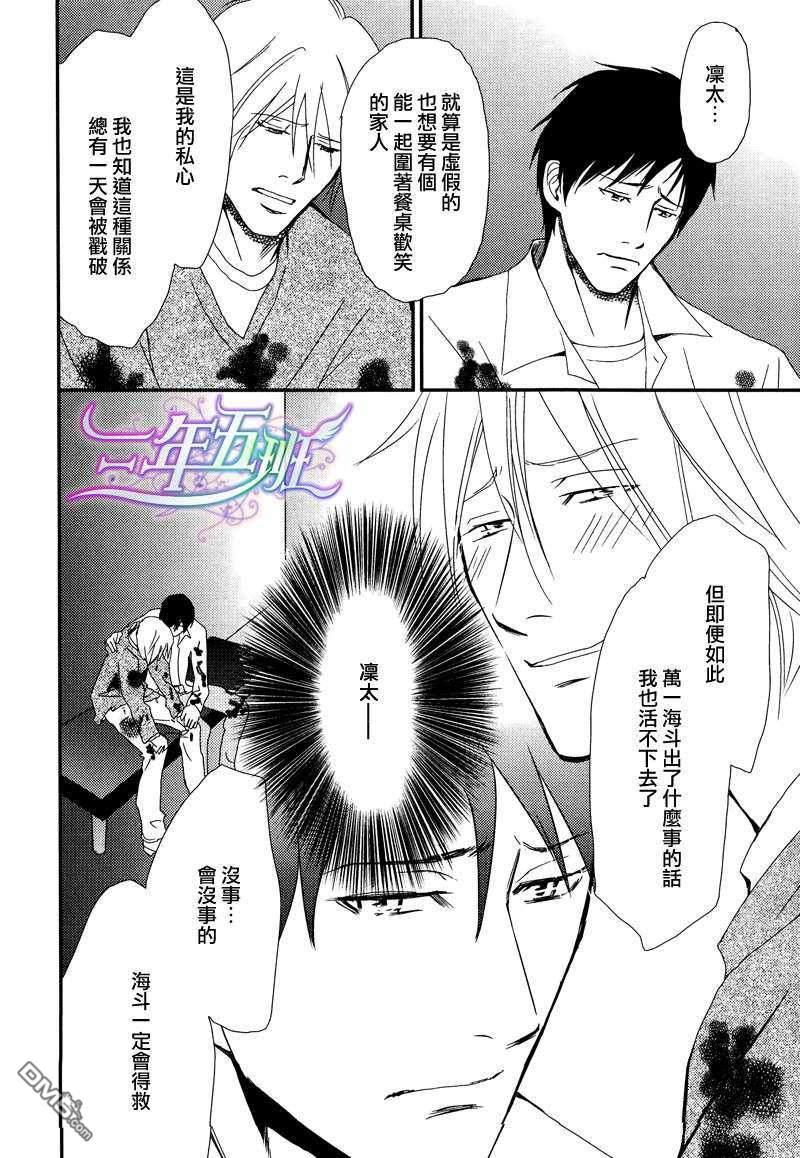 光降之晨[耽美]韩漫全集-第2话无删减无遮挡章节图片 