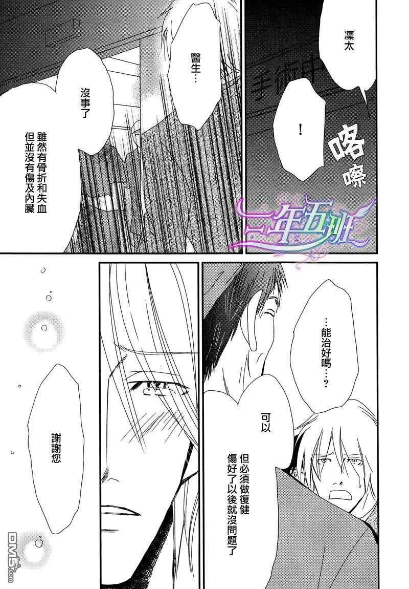 光降之晨[耽美]韩漫全集-第2话无删减无遮挡章节图片 