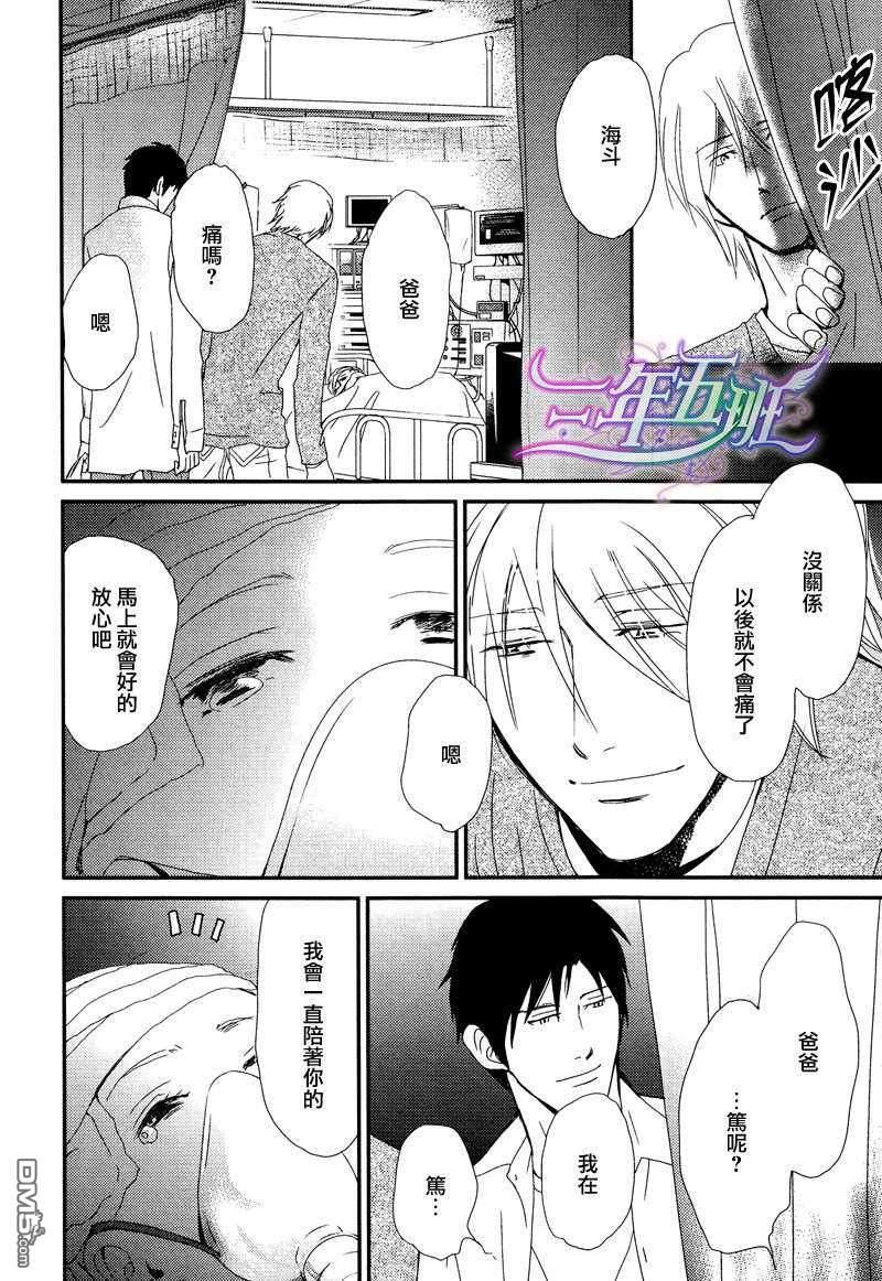 光降之晨[耽美]韩漫全集-第2话无删减无遮挡章节图片 