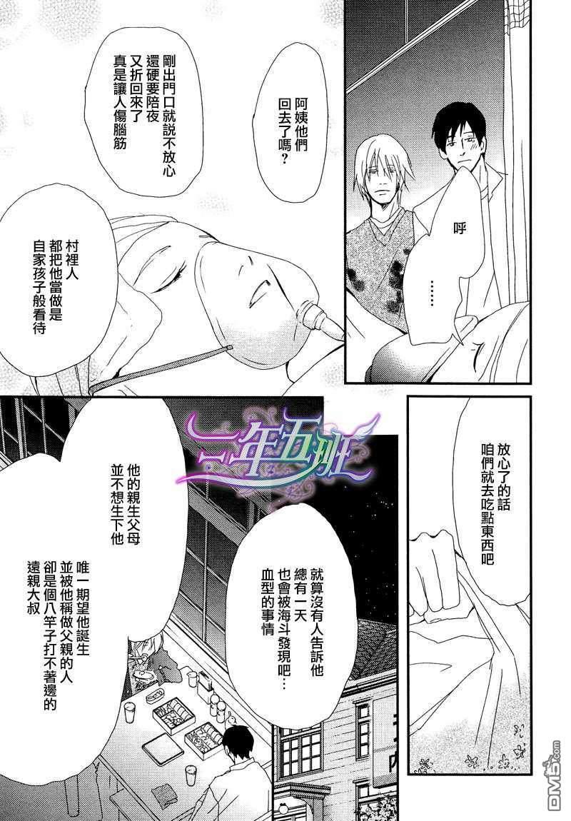 光降之晨[耽美]韩漫全集-第2话无删减无遮挡章节图片 