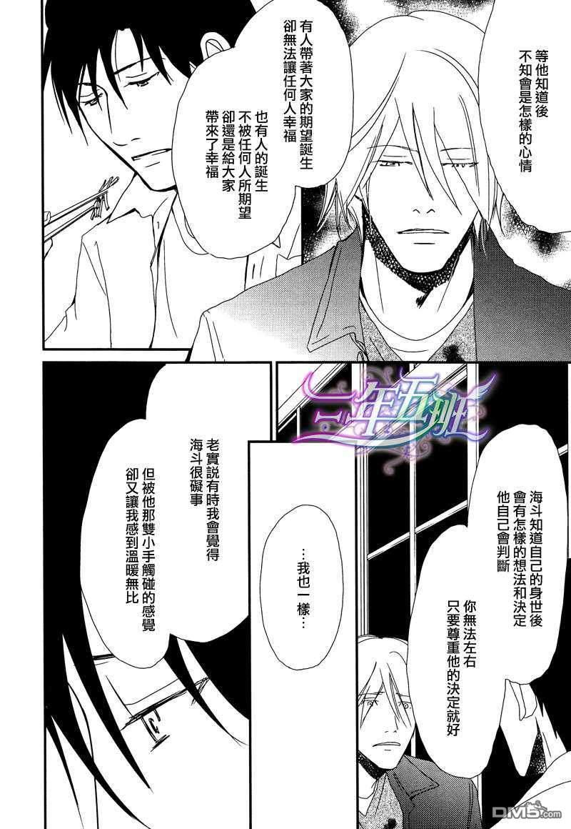 光降之晨[耽美]韩漫全集-第2话无删减无遮挡章节图片 