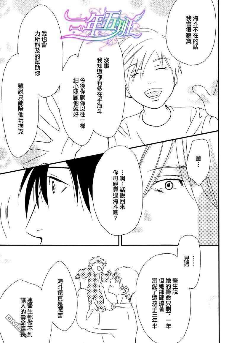 光降之晨[耽美]韩漫全集-第2话无删减无遮挡章节图片 