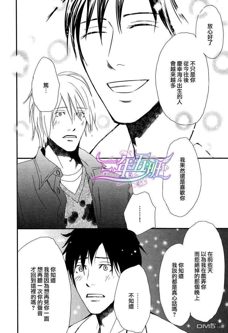 光降之晨[耽美]韩漫全集-第2话无删减无遮挡章节图片 