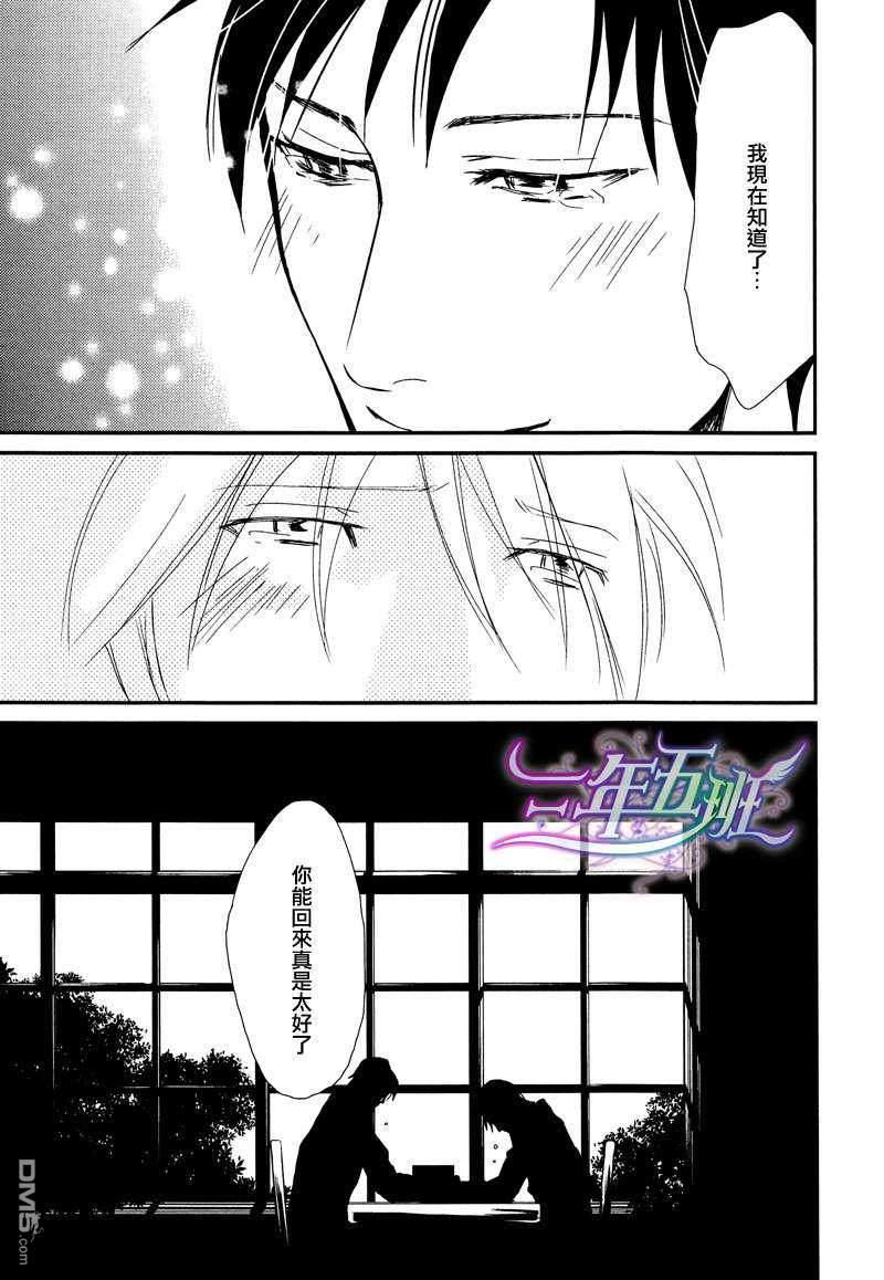 光降之晨[耽美]韩漫全集-第2话无删减无遮挡章节图片 