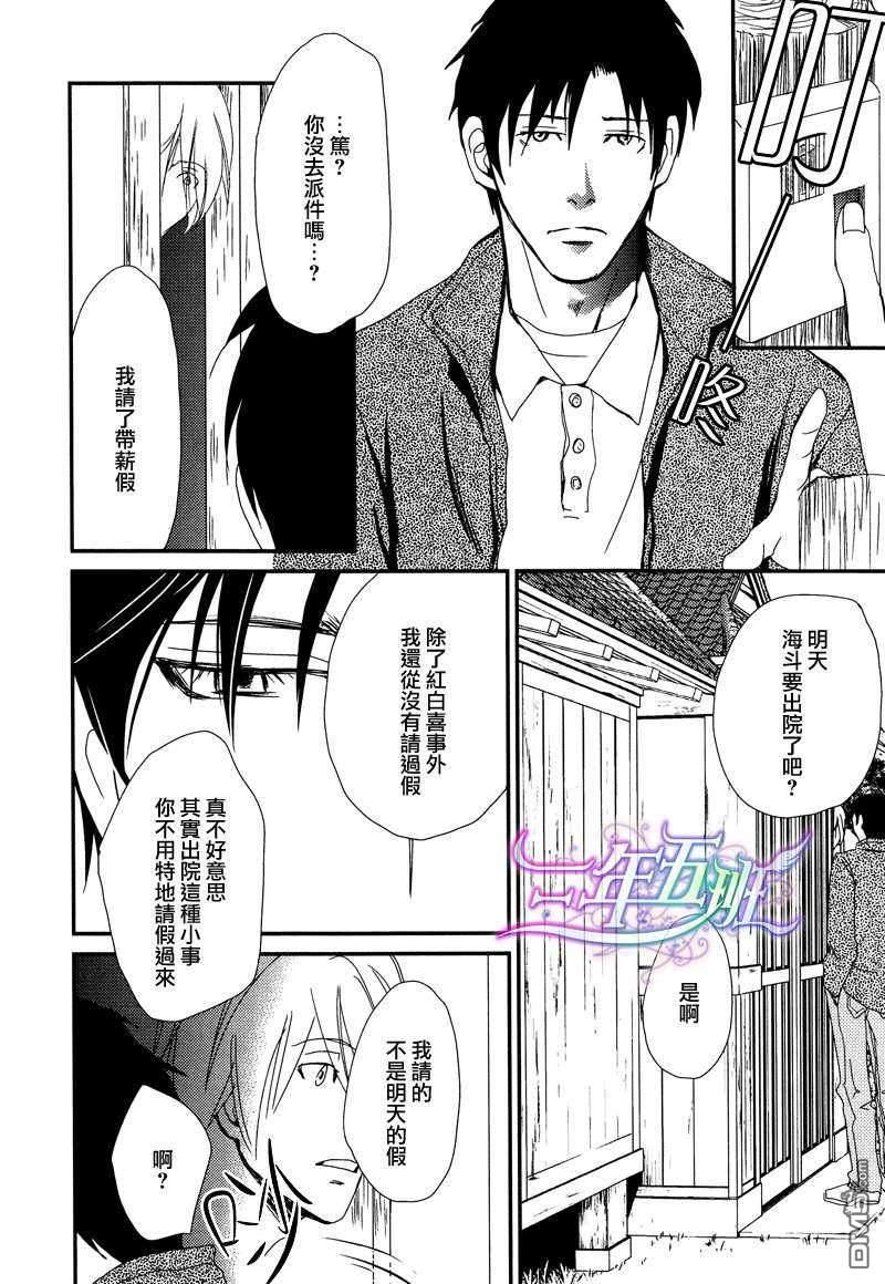 光降之晨[耽美]韩漫全集-第2话无删减无遮挡章节图片 